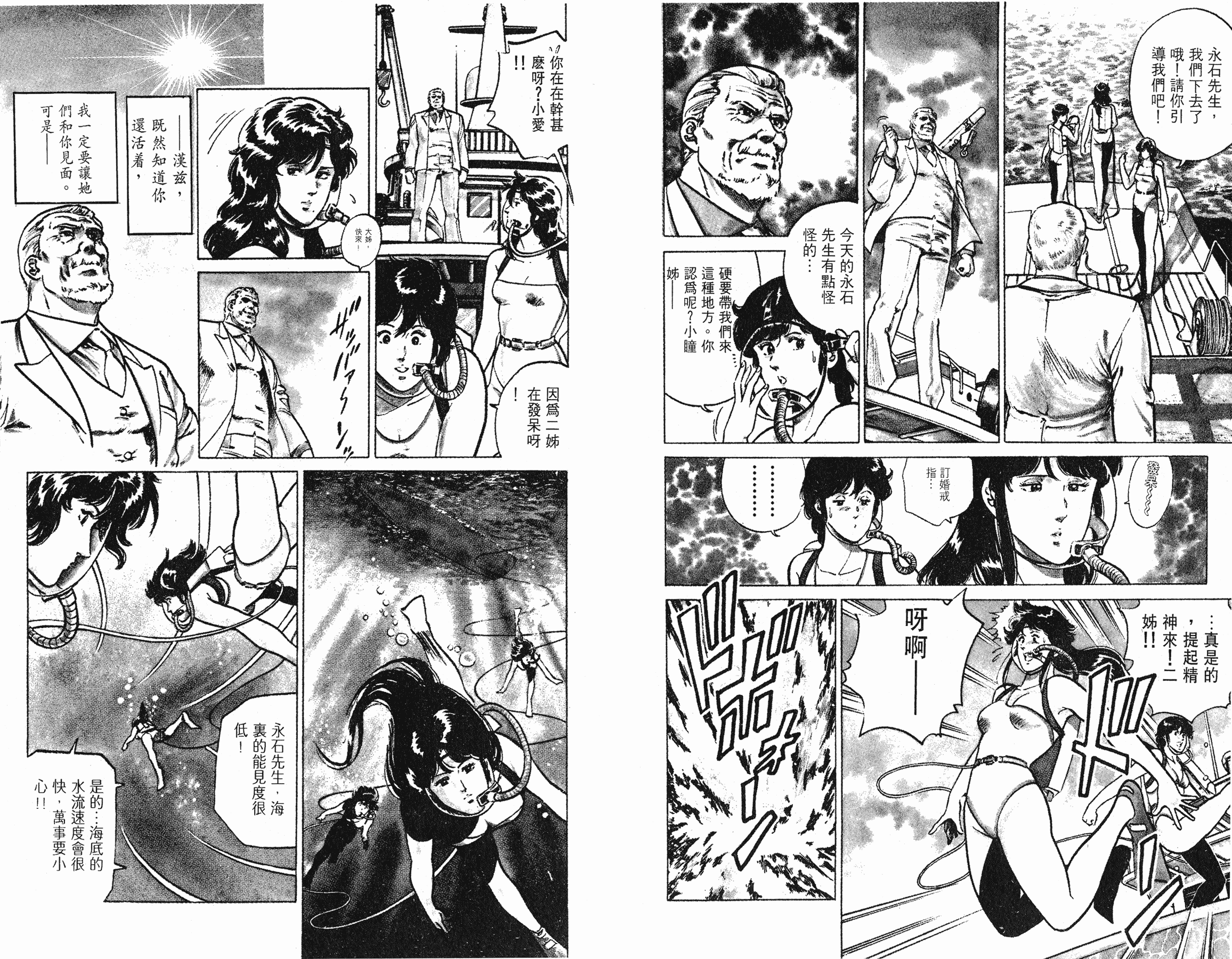 [貓之眼CAT'S.EYE][北條司][玉皇朝][C.C]Vol.1756